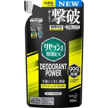 除菌EX デオドラントパワー スプラッシュシトラスの香り つめかえ用 310ml