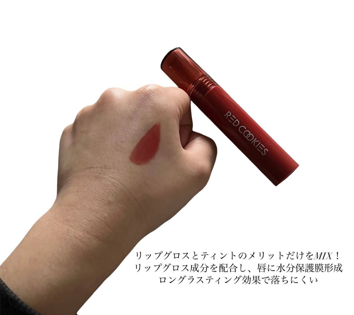 グロウウォーターラップティント/RED COOKIES/リップティントを使ったクチコミ(2枚目)