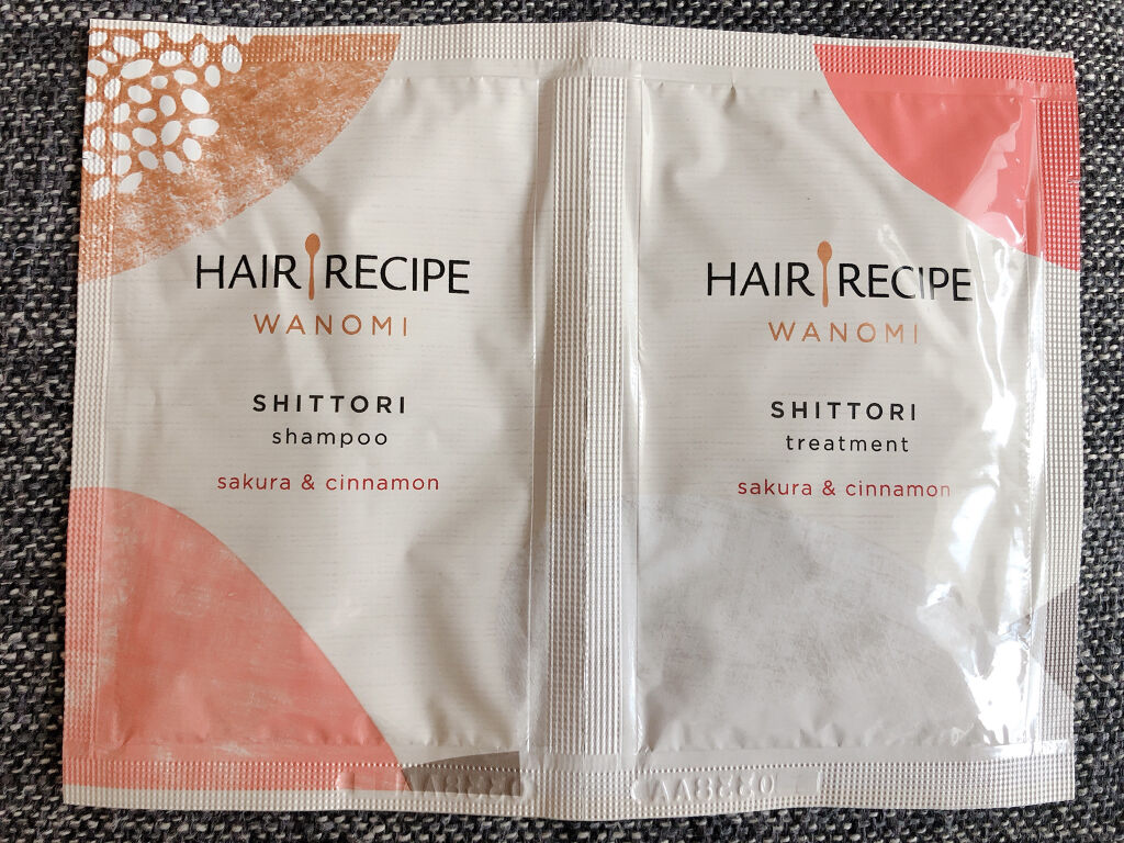 しっとり シャンプー／トリートメント お試しサシェ/WANOMI/シャンプー・コンディショナーを使ったクチコミ（1枚目）