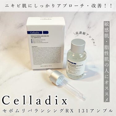 セボムリバランシングRX131アンプル/Celladix/美容液を使ったクチコミ（1枚目）