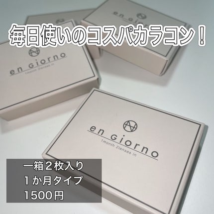 アンジョルノ/en Giorno/カラーコンタクトレンズを使ったクチコミ(2枚目)