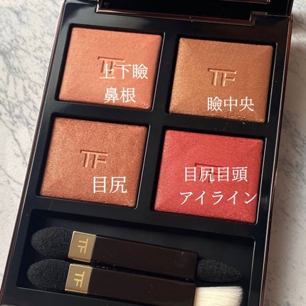 アイ カラー クォード/TOM FORD BEAUTY/アイシャドウパレットを使ったクチコミ(4枚目)