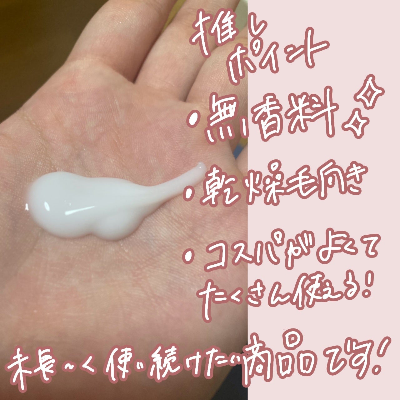 エッセンスインヘアミルク/オルビス/ヘアミルクを使ったクチコミ(2枚目)