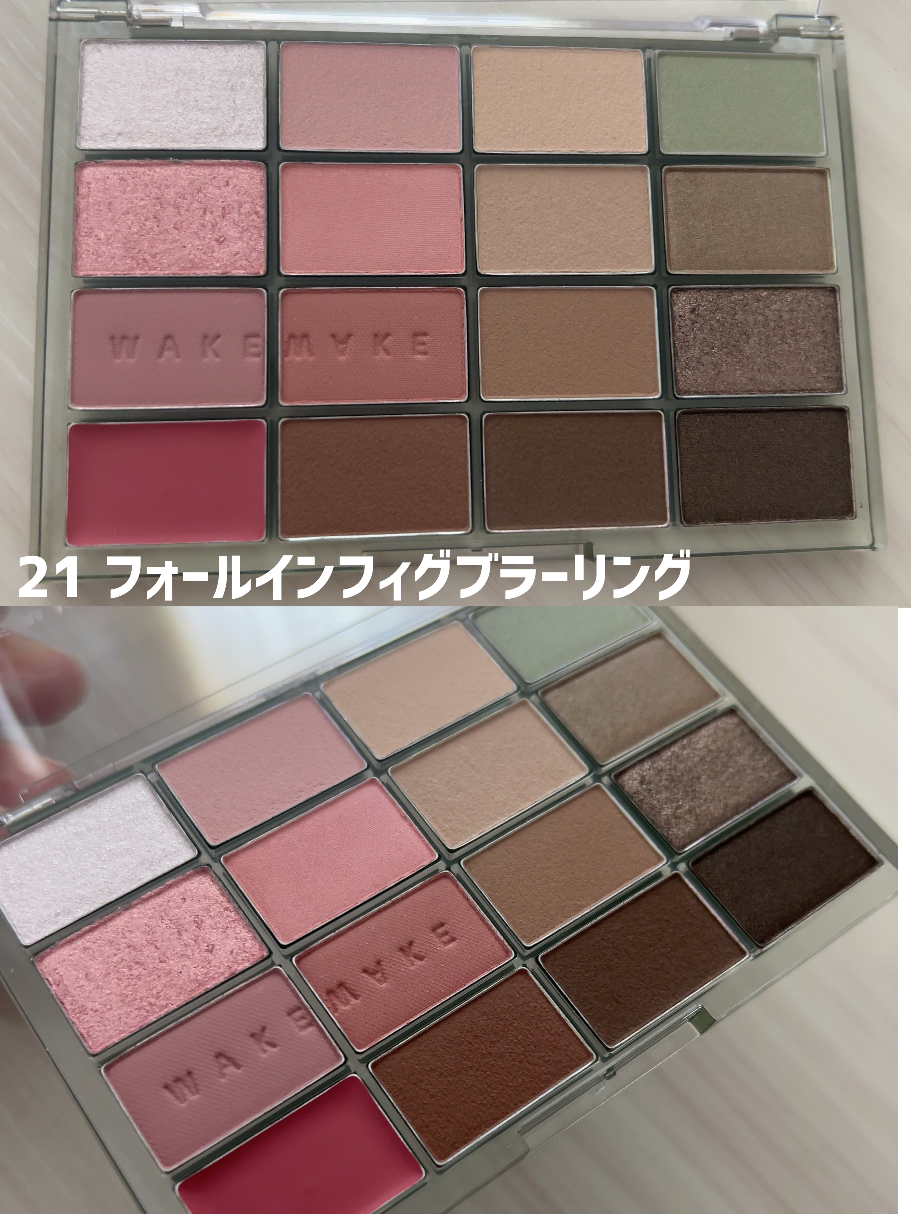 ソフトブラーリングアイパレット/wakemake/アイシャドウパレットを使ったクチコミ（2枚目）