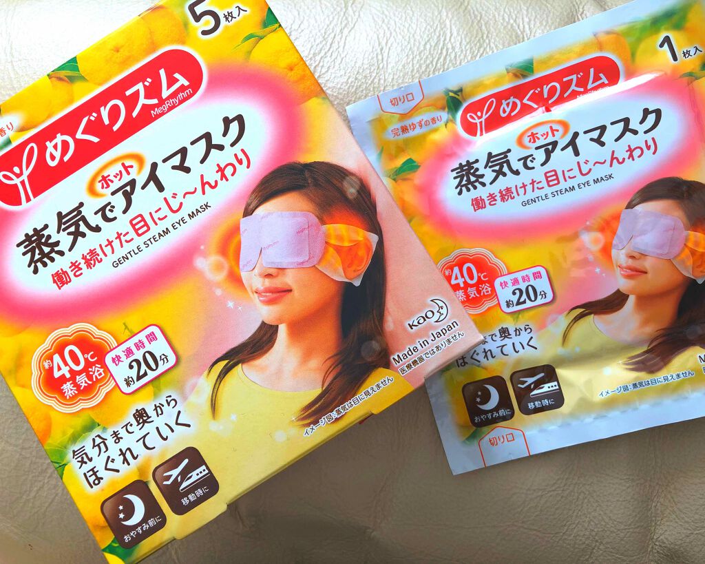 蒸気でホットアイマスク 完熟ゆずの香り/めぐりズム/ホットアイマスクを使ったクチコミ（1枚目）