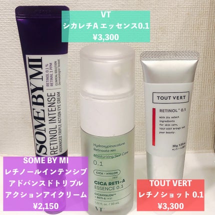 レチノールインテンシブ アドバンスドトリプルアクションアイクリーム/SOME BY MI/アイケア・アイクリームを使ったクチコミ(2枚目)
