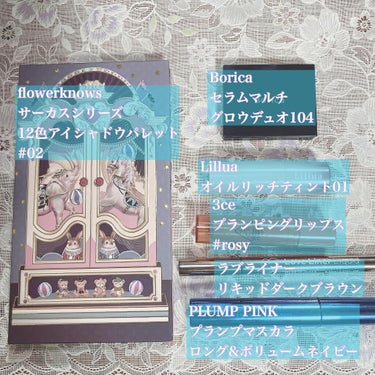 サーカスシリーズ12色アイシャドウパレット  02 Incredible Kingdom/FlowerKnows/アイシャドウパレットを使ったクチコミ（2枚目）