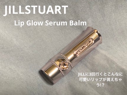 ジルスチュアート リップグロウ セラムバーム/JILL STUART/リップバームを使ったクチコミ(1枚目)
