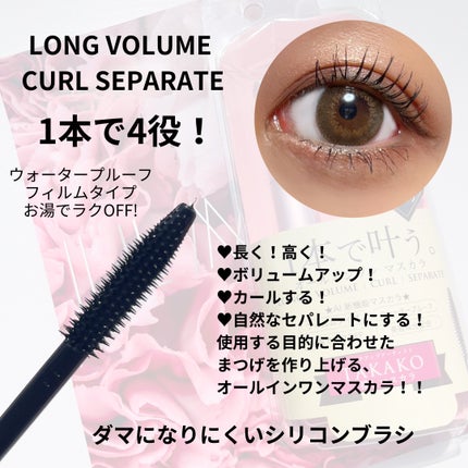 オールインワンマスカラ/ILM/マスカラを使ったクチコミ(2枚目)