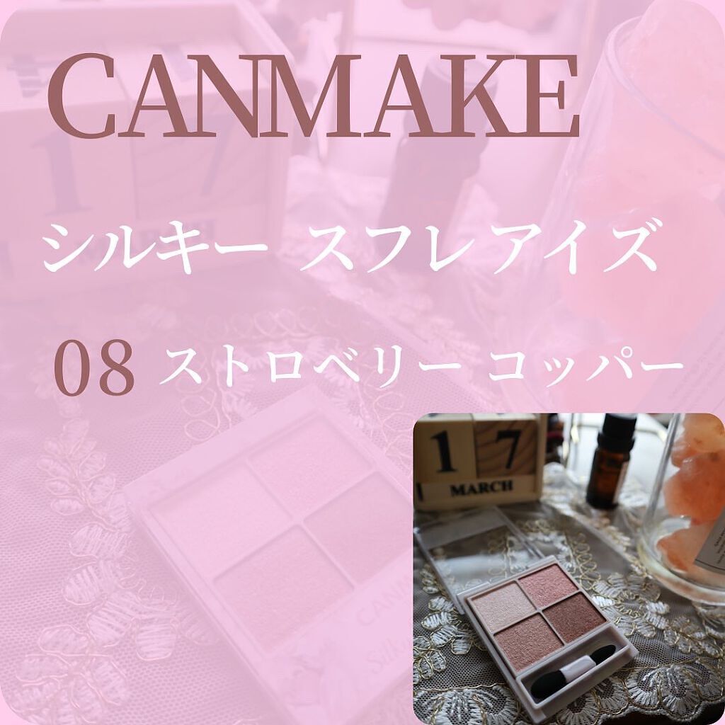 シルキースフレアイズ/キャンメイク/アイシャドウパレットを使ったクチコミ(2枚目)