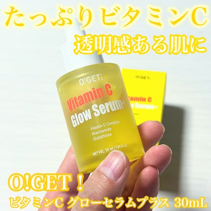 ビタミンC グローセラムプラス/O!GET!/美容液を使ったクチコミ(1枚目)