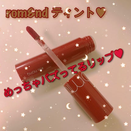 ジューシーラスティングティント/rom&nd/リップティントを使ったクチコミ(1枚目)
