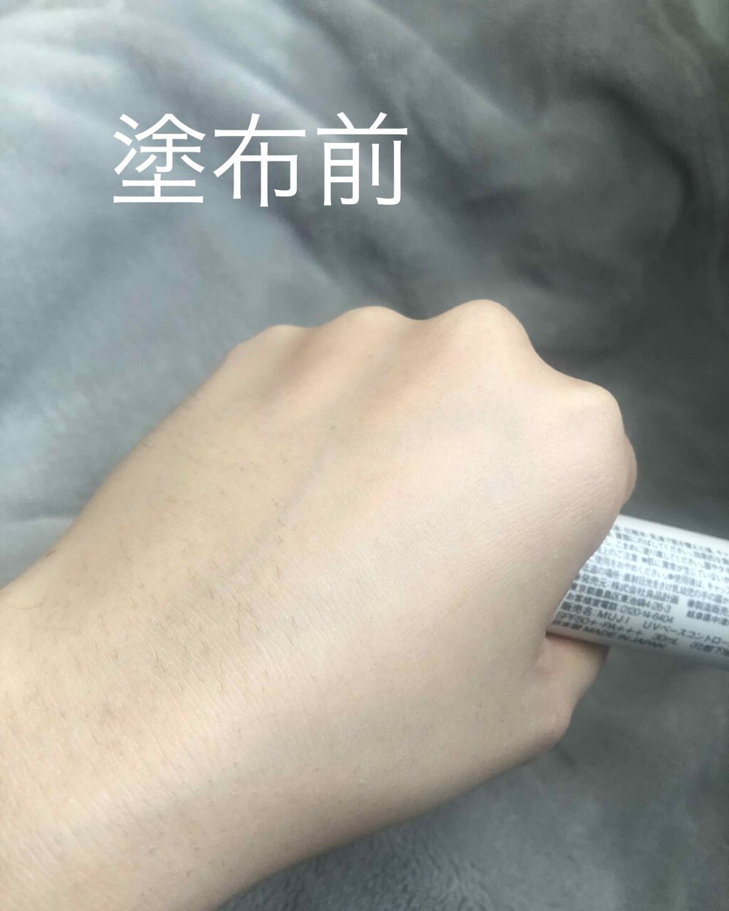 ＵＶベースコントロールカラー ブルー/無印良品/化粧下地を使ったクチコミ（2枚目）