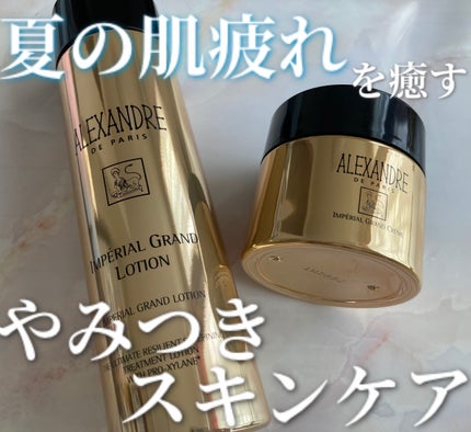 むーじー on LIPS 「夏の肌疲れを癒してくれて、大人の肌悩みにアプローチしてくれるス..」(1枚目)