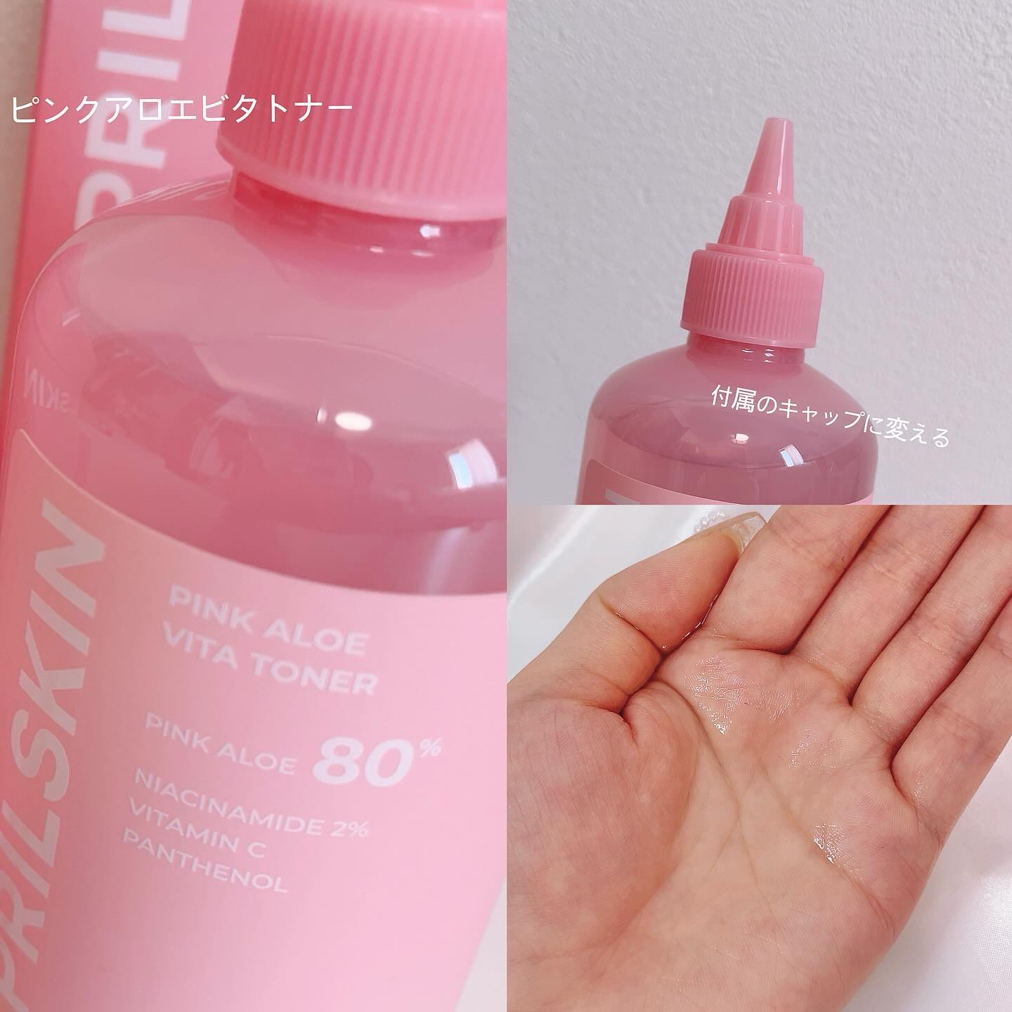 ピンクアロエメレンゲクレンザー/APRILSKIN/その他洗顔料を使ったクチコミ（2枚目）