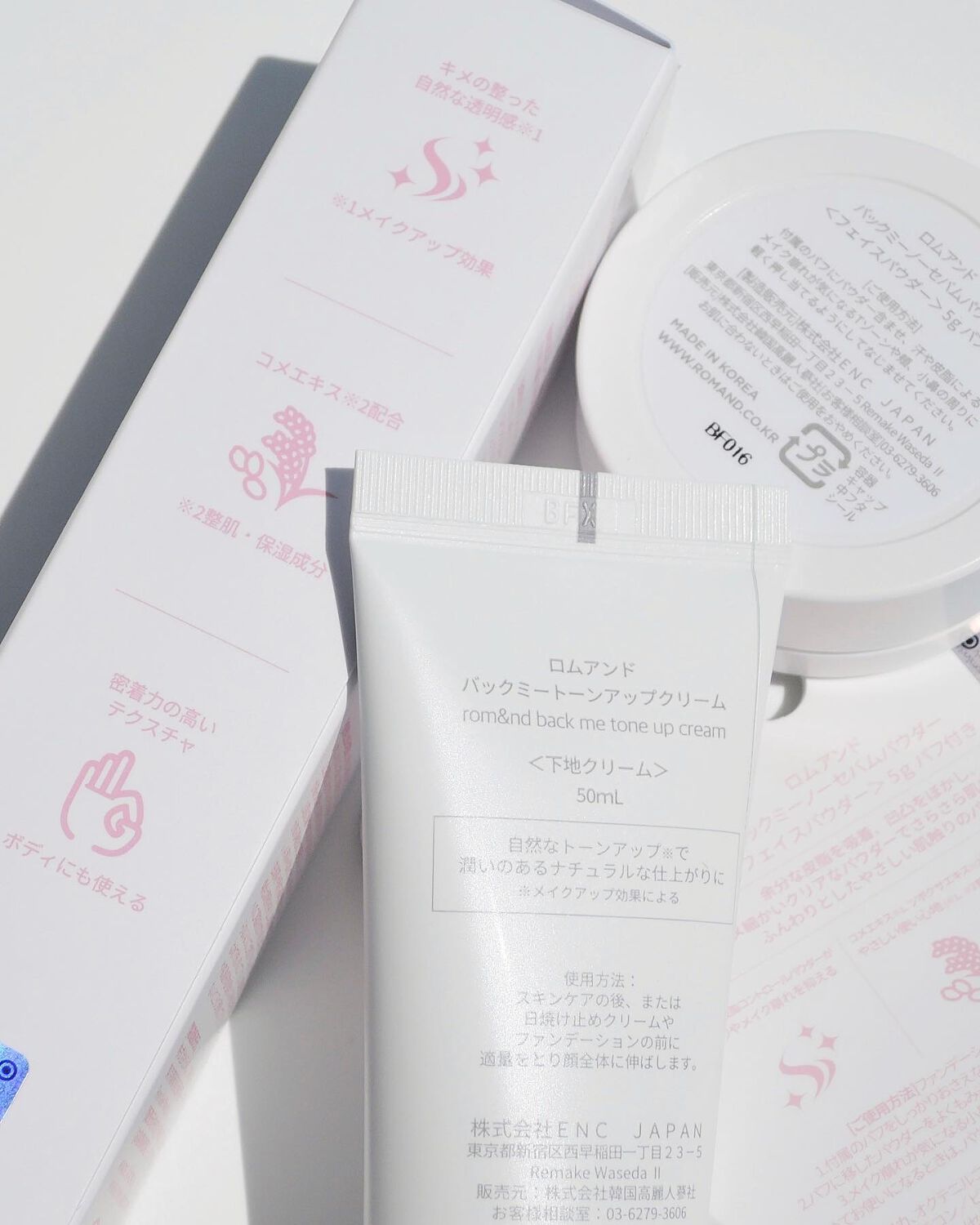 バックミートーンアップクリーム/rom&nd/化粧下地を使ったクチコミ（3枚目）