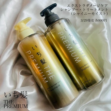 THE PREMIUM エクストラダメージケアシャンプー/トリートメント(シャイニーモイスト)/いち髪/市販シャンプーを使ったクチコミ(2枚目)