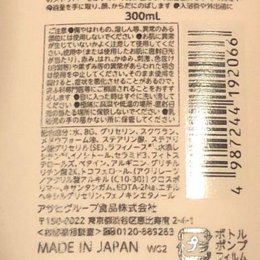 ミルふわ ベビーミルキーローションのクチコミ「こんにちは！
ご覧頂きありがとうございます❤︎

かずのすけさんがYouTubeで紹介してるの.....」（3枚目）