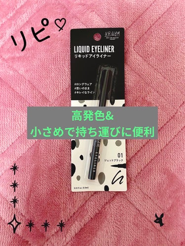 UR GLAM　LIQUID EYELINER/U R GLAM/リキッドアイライナーを使ったクチコミ（1枚目）