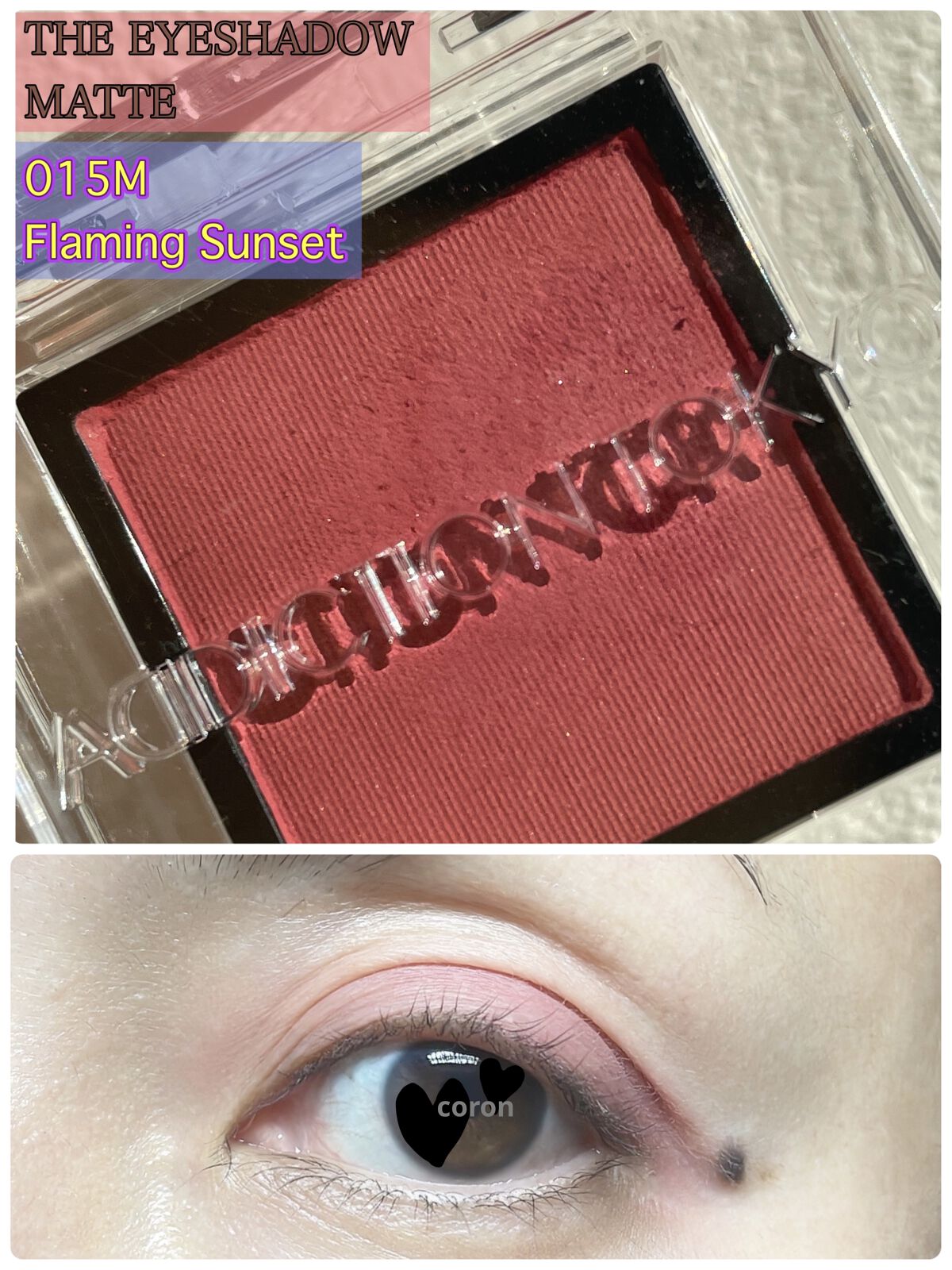 アディクション ザ アイシャドウ マット 015M Flaming Sunset/ADDICTION/単色アイシャドウを使ったクチコミ（1枚目）