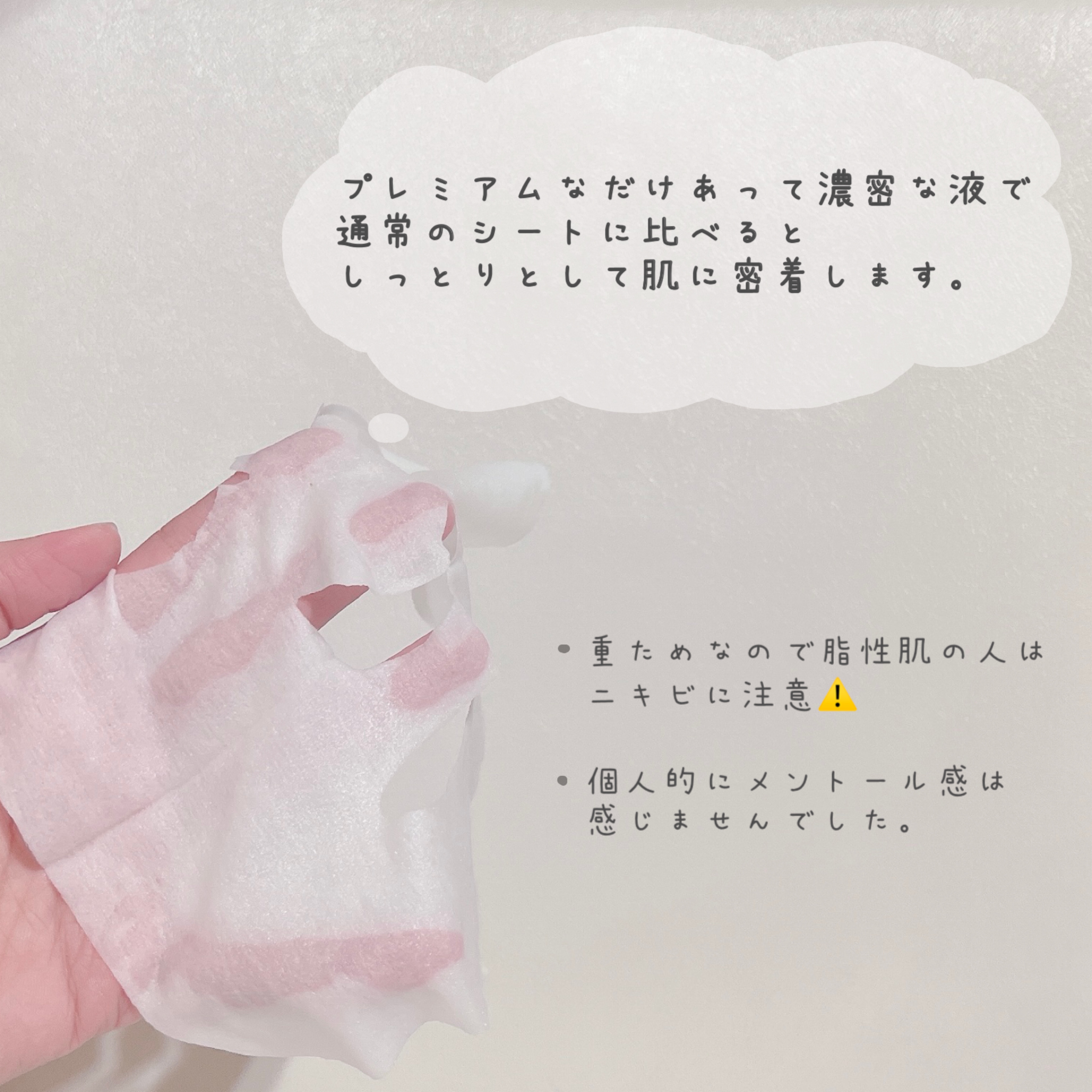 目ざまシート 和プレミアム SB 23/サボリーノ/シートマスク・パックを使ったクチコミ（3枚目）