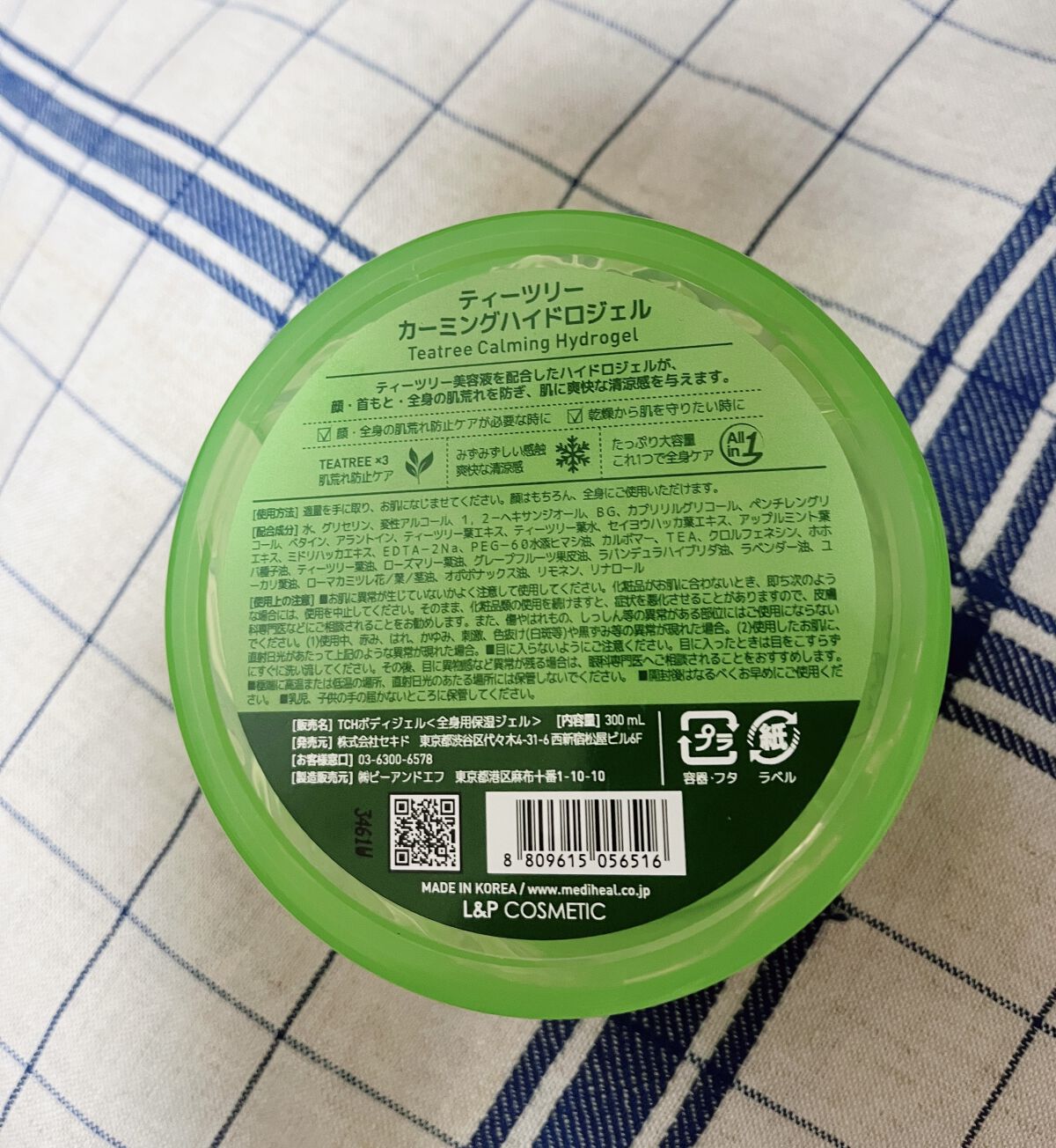 ティーツリーカーミングハイドロジェル/MEDIHEAL/ボディローションを使ったクチコミ（2枚目）