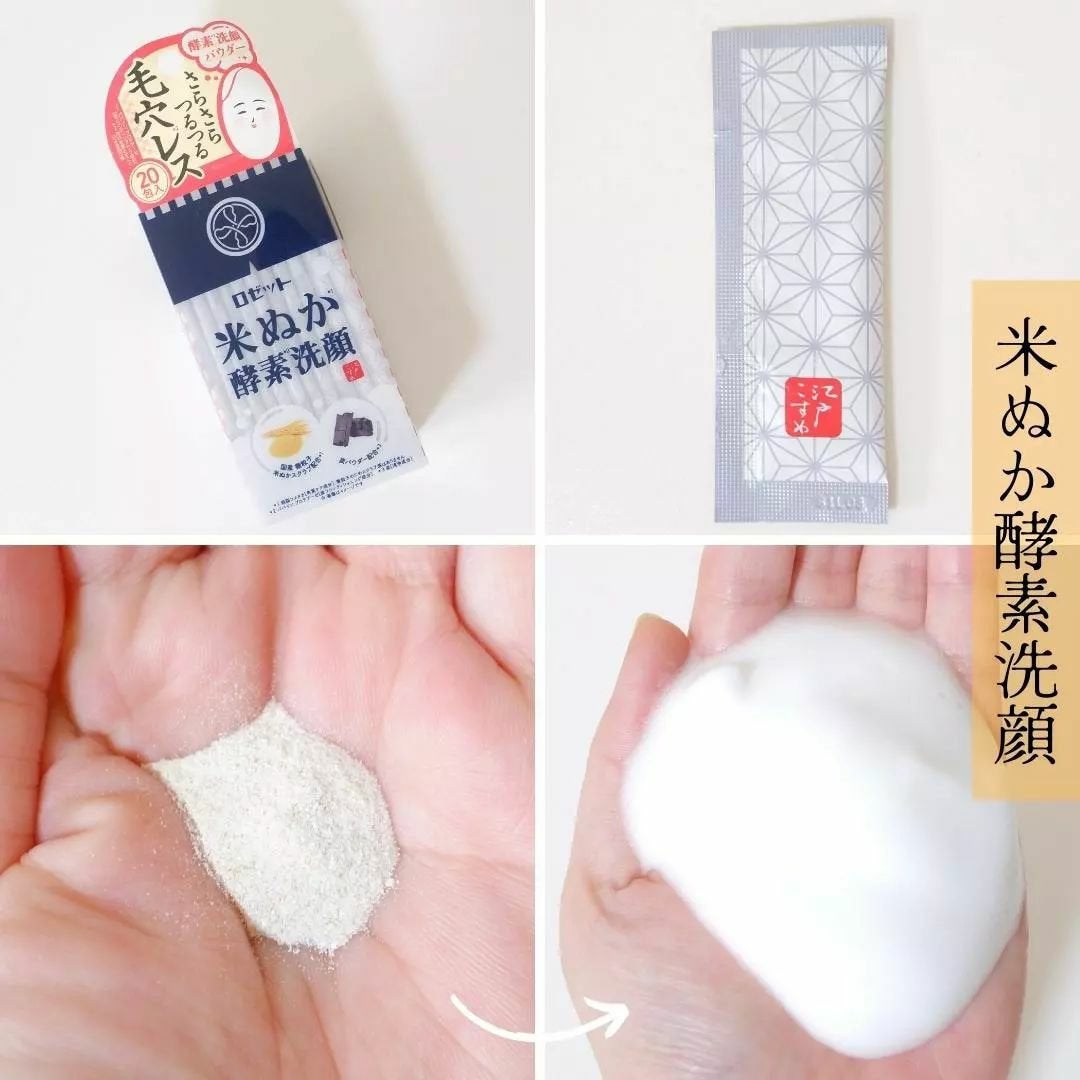 江戸こすめ 米ぬか洗顔/ロゼット/洗顔フォームを使ったクチコミ(3枚目)