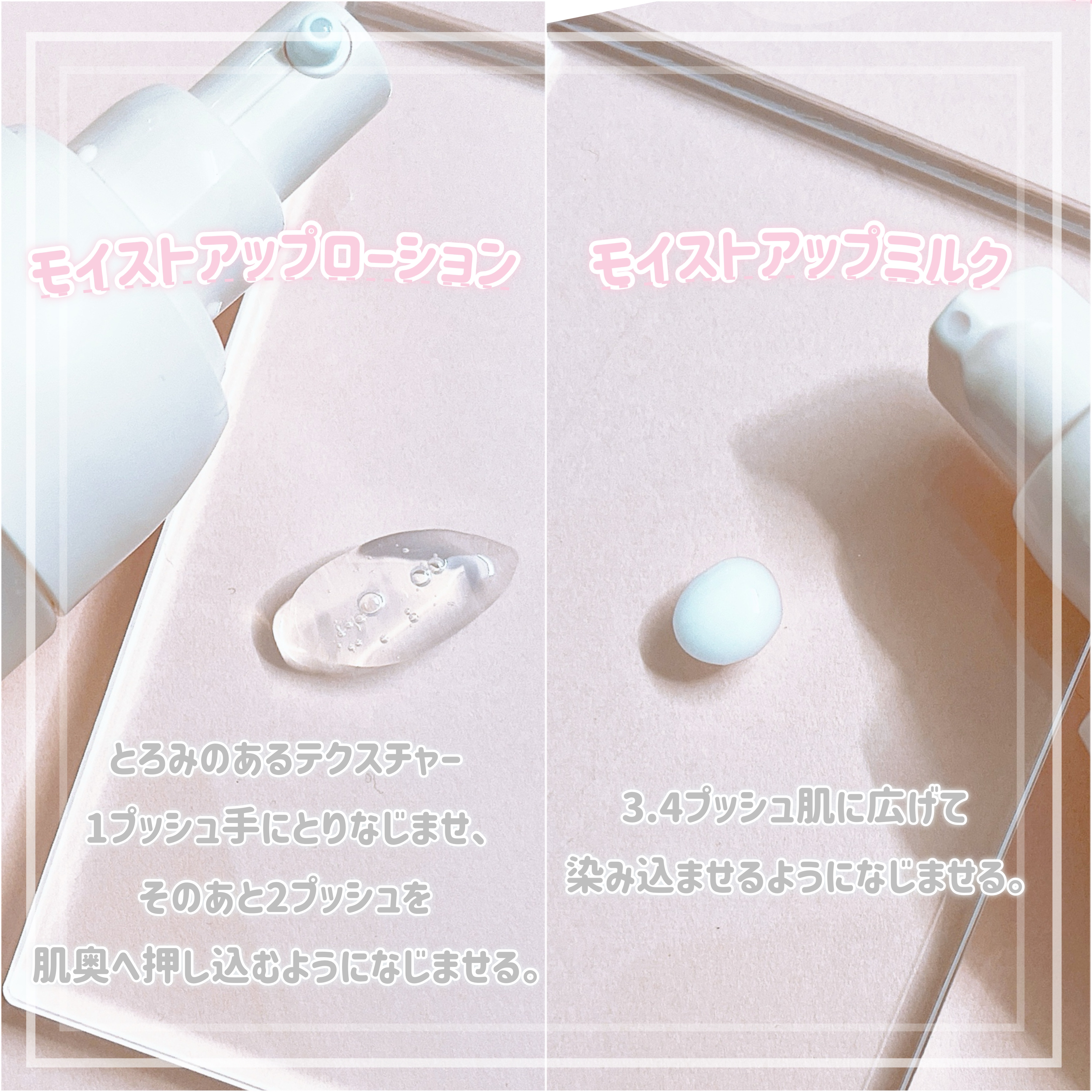 モイストアップ ローション/ラクティフル/化粧水を使ったクチコミ（2枚目）