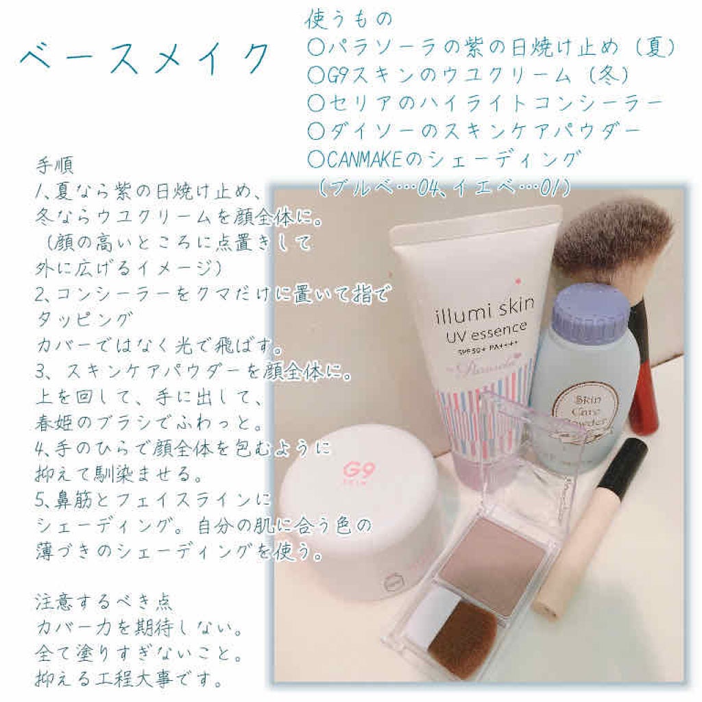 シェーディングパウダー/キャンメイク/シェーディングを使ったクチコミ(2枚目)