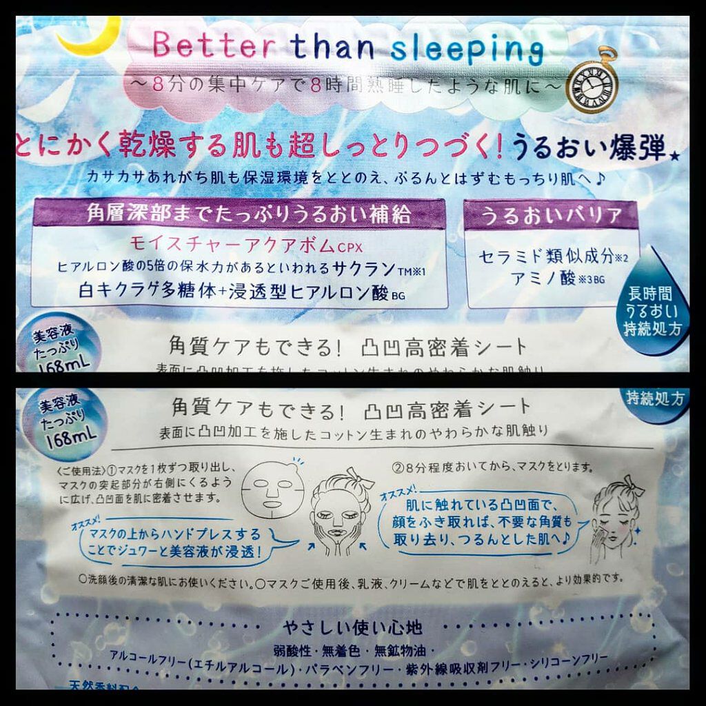 うるうるBOMBマスク/クリアターン/シートマスク・パックを使ったクチコミ（2枚目）