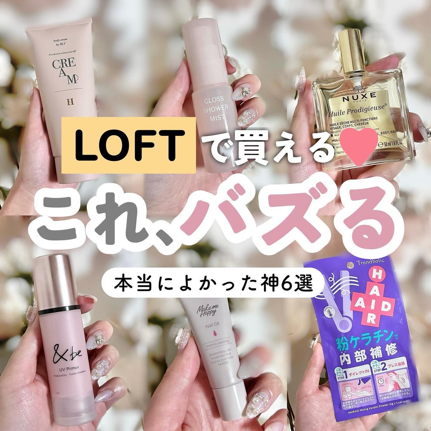 プロディジュー オイル/ニュクス/フェイスオイルを使ったクチコミ(1枚目)