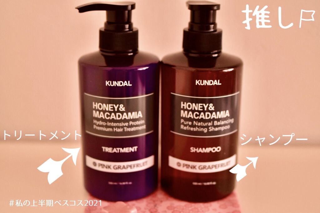 ネイチャーシャンプー/KUNDAL/市販シャンプーを使ったクチコミ（1枚目）