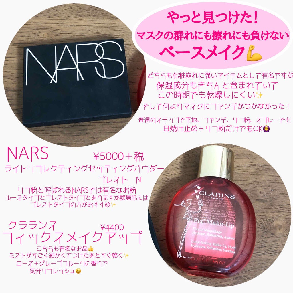 ライトリフレクティングセッティングパウダー プレスト N/NARS/プレストパウダーを使ったクチコミ(2枚目)