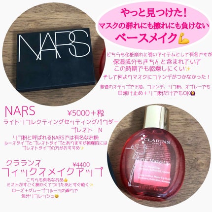 ライトリフレクティングセッティングパウダー プレスト N/NARS/プレストパウダーを使ったクチコミ(2枚目)