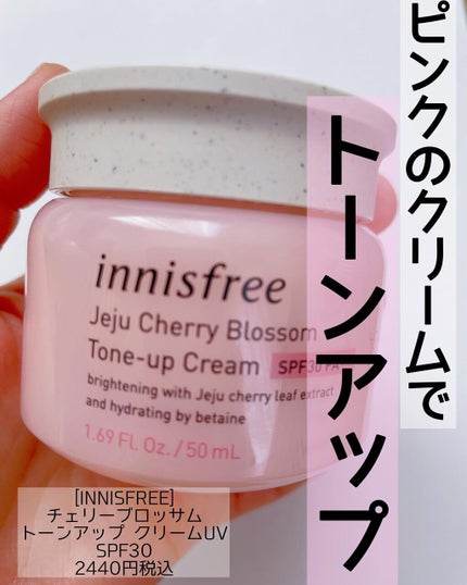 チェリーブロッサム トーンアップ クリーム UV/innisfree/フェイスクリームを使ったクチコミ(1枚目)