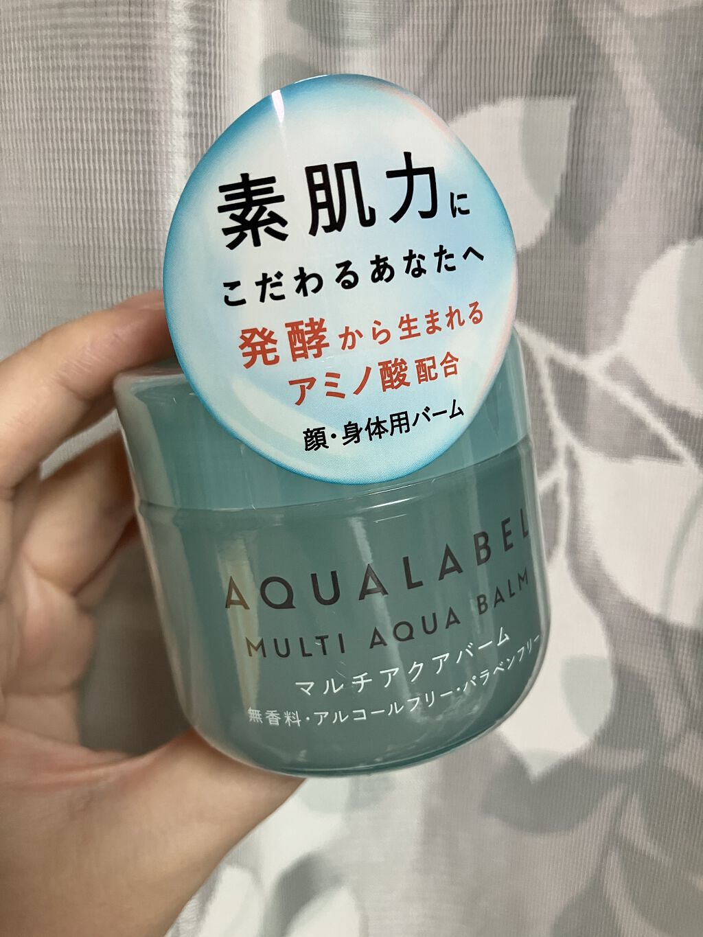 マルチアクアバーム/アクアレーベル/フェイスバームを使ったクチコミ（1枚目）