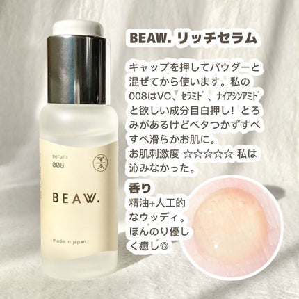 スターターBOX/BEAW./スキンケアキットを使ったクチコミ(2枚目)