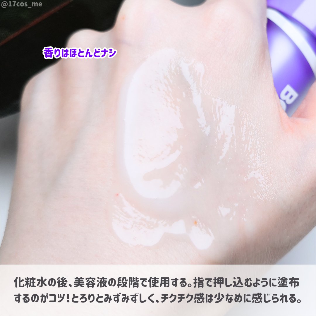 オニオン ニューペアー ブースターショット2000/Isntree/美容液を使ったクチコミ（3枚目）