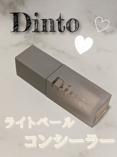 【#にゃんころりの本音レビュー】

✿︎Dinto / ライトベールコンシーラー / #912
Qoo10公式ショップ販売価格:1,890(変動あり)

❁❁❁

前回の投稿(→ https://lip