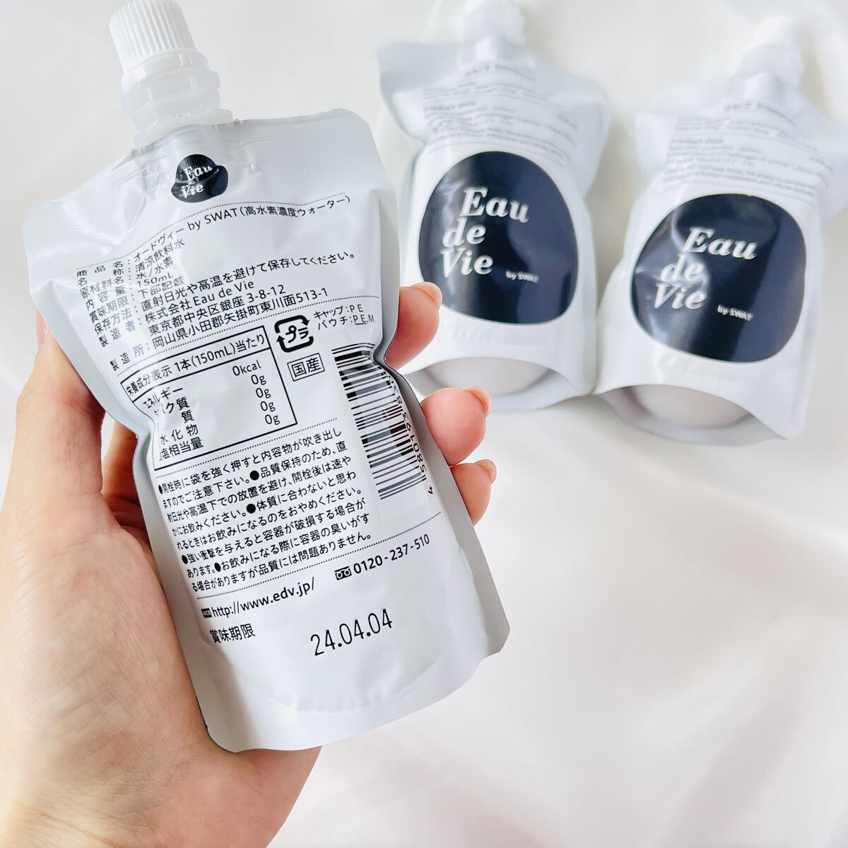 Eau de vie/Eau de vie/ミネラルウォーターを使ったクチコミ（3枚目）