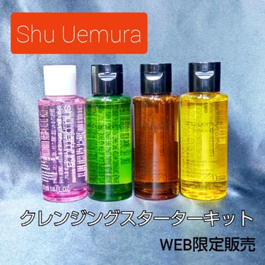 （旧）アルティム8∞ スブリム ビューティ クレンジング オイル/shu uemura/オイルクレンジングを使ったクチコミ（1枚目）