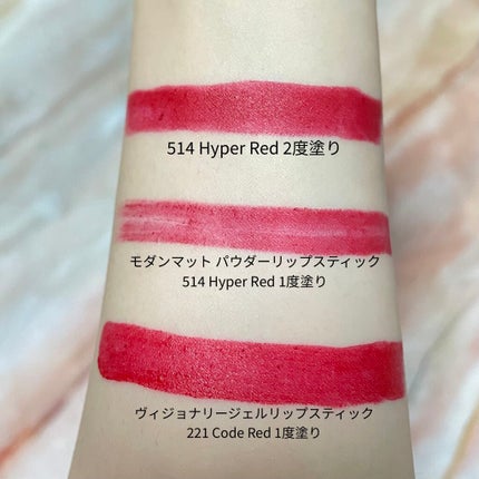 ヴィジョナリー ジェルリップスティック/SHISEIDO/口紅を使ったクチコミ(5枚目)