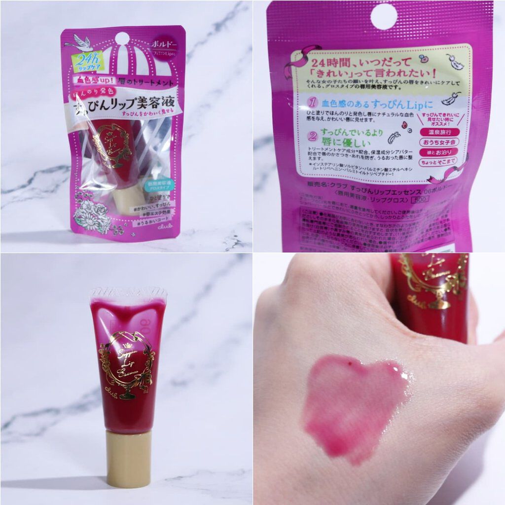 すっぴんリップエッセンス/クラブ/リップ美容液を使ったクチコミ（1枚目）