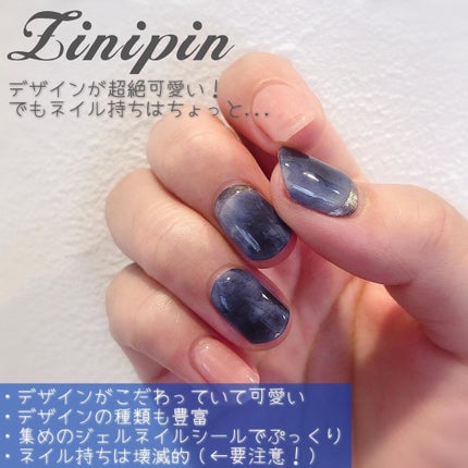 ジェルネイルシール/ZINIPIN/ネイルシールを使ったクチコミ(1枚目)