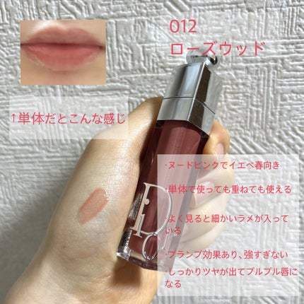ディオール アディクト リップ マキシマイザー/Dior/リップグロスを使ったクチコミ(2枚目)