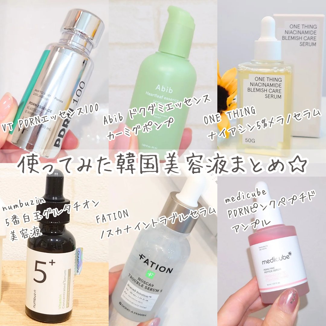 ★新品★韓国スキンケア詰め合わせ★ぺプチオン・medicube・TIRTIR他 108700-3-