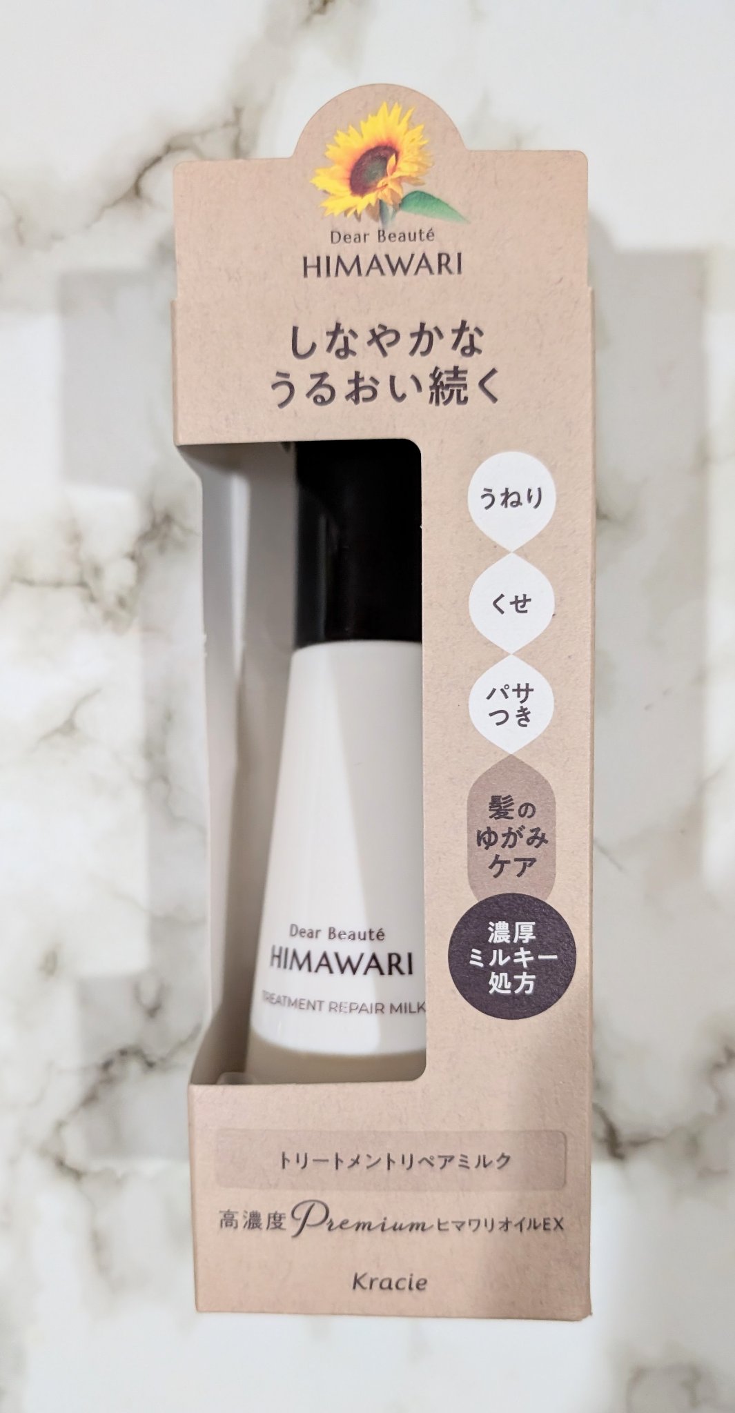 トリートメントリペアミルク/ディアボーテ/ヘアミルクを使ったクチコミ（1枚目）