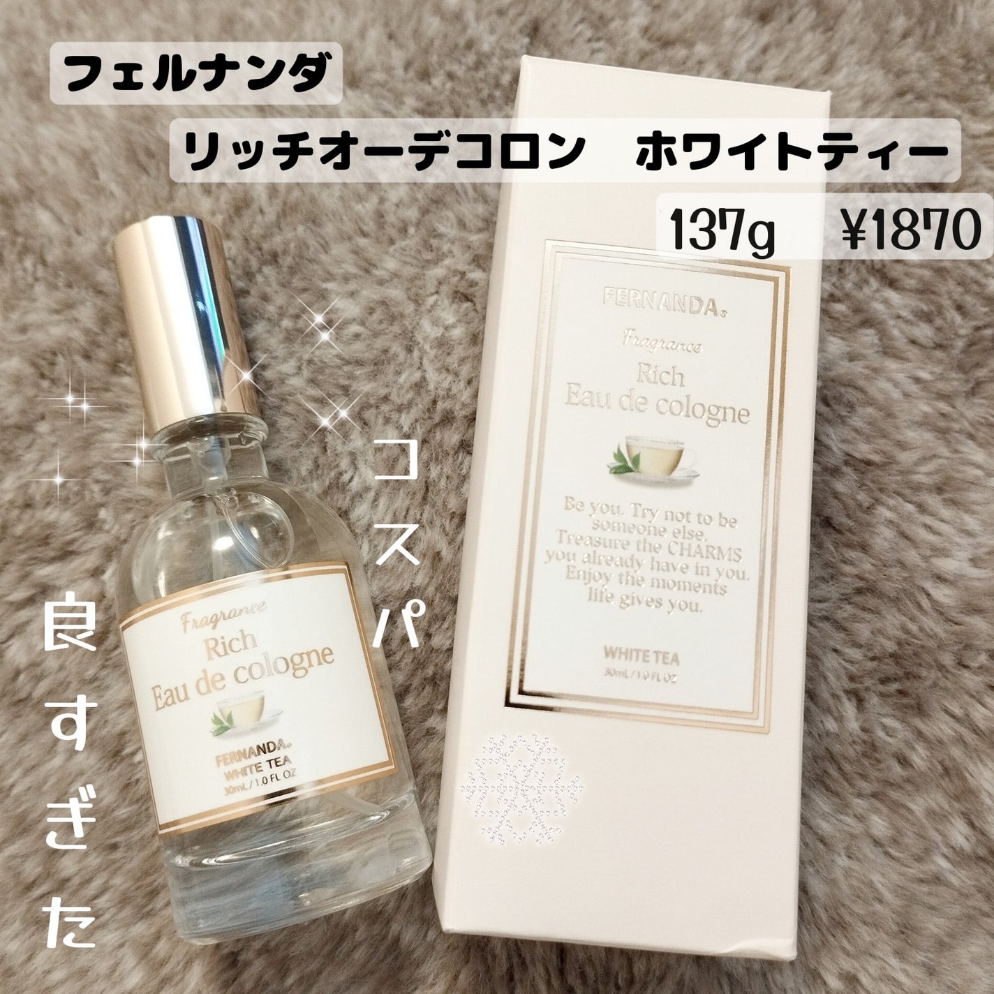 リッチオーデコロン ホワイトティー/フェルナンダ/香水(レディース)を使ったクチコミ(5枚目)