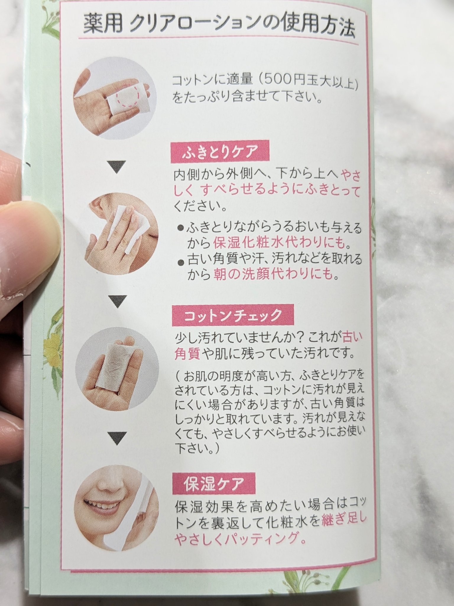 ネイチャーコンク 薬用クリアローション/ネイチャーコンク/拭き取り化粧水を使ったクチコミ（3枚目）