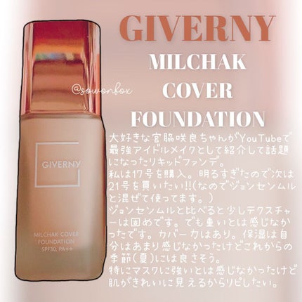 skin nuder foundation/JUNG SAEM MOOL/クリーム・エマルジョンファンデーションを使ったクチコミ(3枚目)
